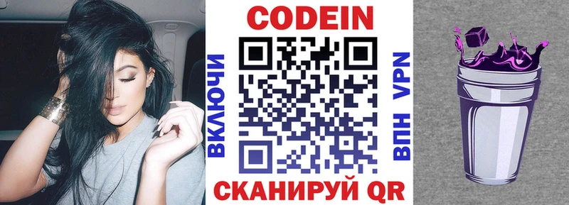 Купить закладки  Верея  Codein Purple Drank 