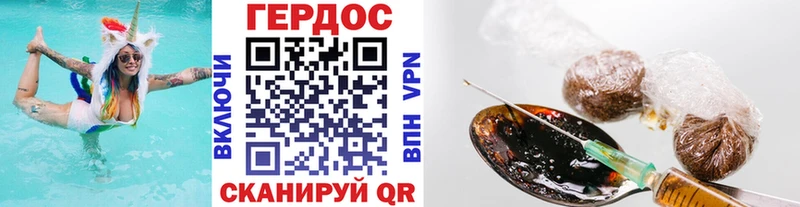 ГЕРОИН Heroin  Купить  Верея 