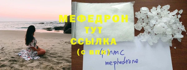 мяу мяу кристалл Алапаевск