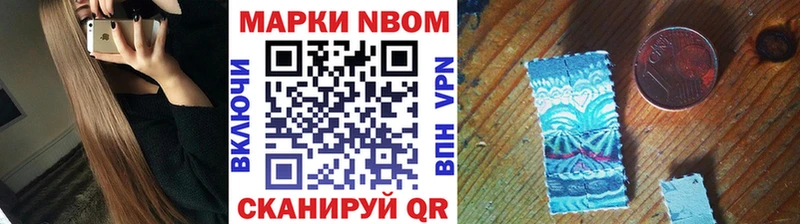 Марки N-bome 1500мкг  Купить закладки  Верея 